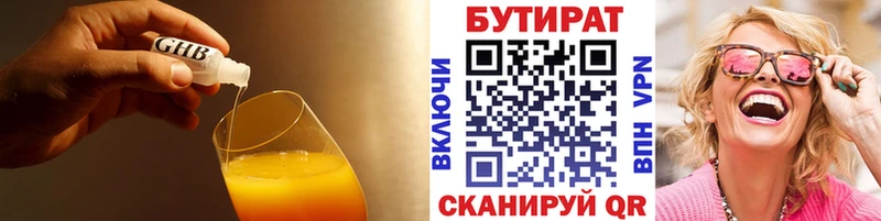 Купить где  Рязань  БУТИРАТ оксана 