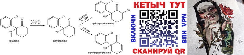 Кетамин ketamine Купить закладки Рязань