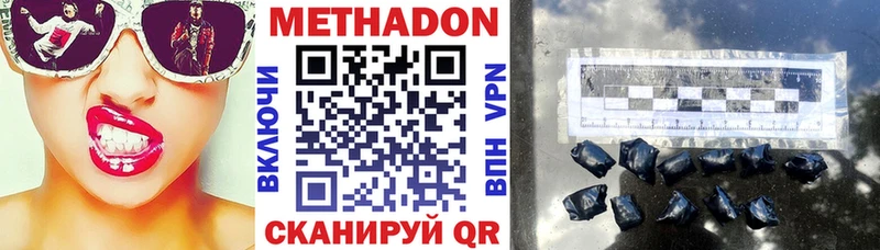 МЕТАДОН белоснежный  Купить закладки  Рязань 